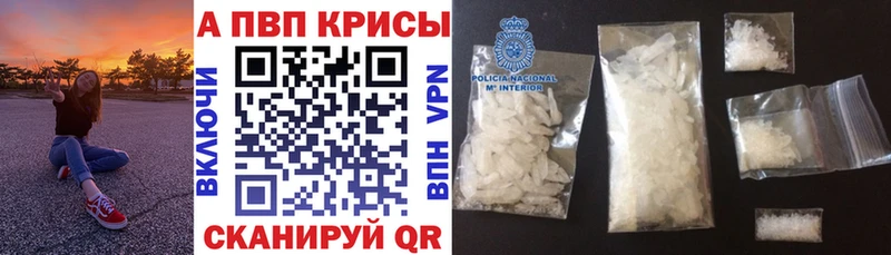 Альфа ПВП Crystall  Лаишево 