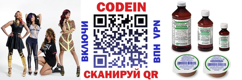 Кодеиновый сироп Lean напиток Lean (лин)  купить закладку  Лаишево 