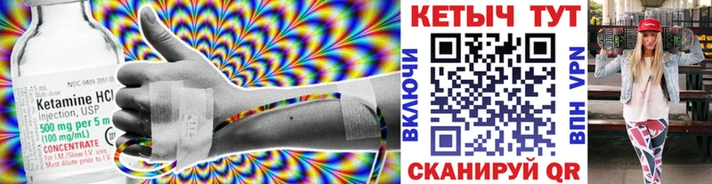 КЕТАМИН VHQ  Лаишево 