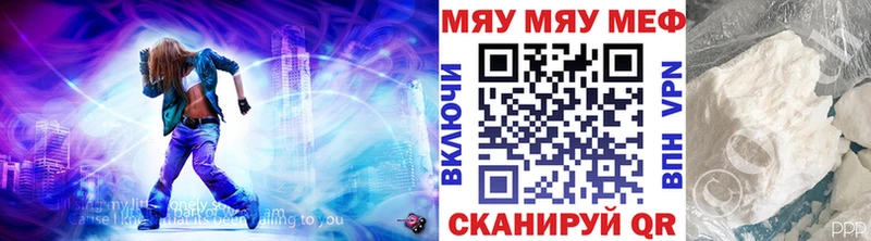 МЕФ mephedrone  купить наркоту  Лаишево 